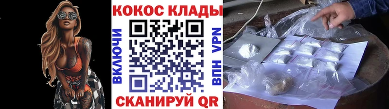 гидра ссылка  Чистополь  Кокаин VHQ  купить  
