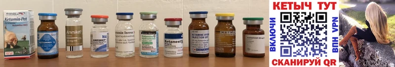 КЕТАМИН ketamine  купить закладку  Чистополь 