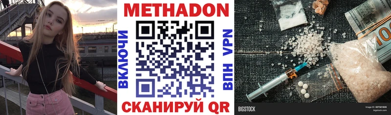 МЕТАДОН VHQ  Чистополь 