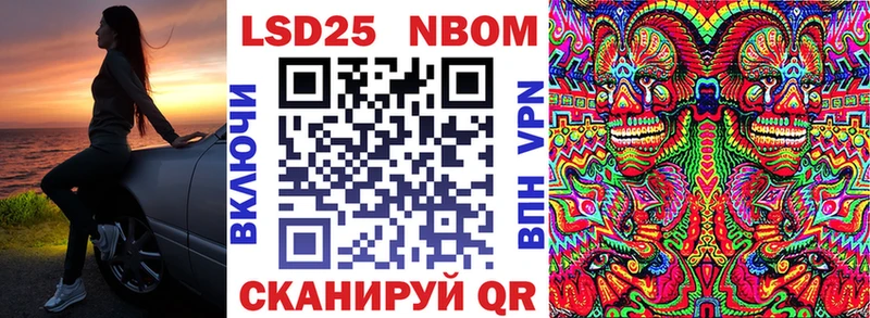 Марки N-bome 1,8мг  Чистополь 
